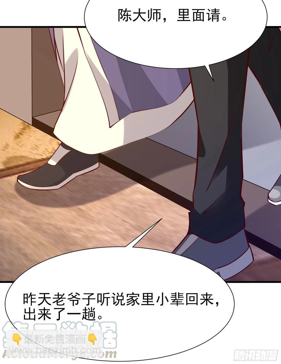 第175话 没有枕头33