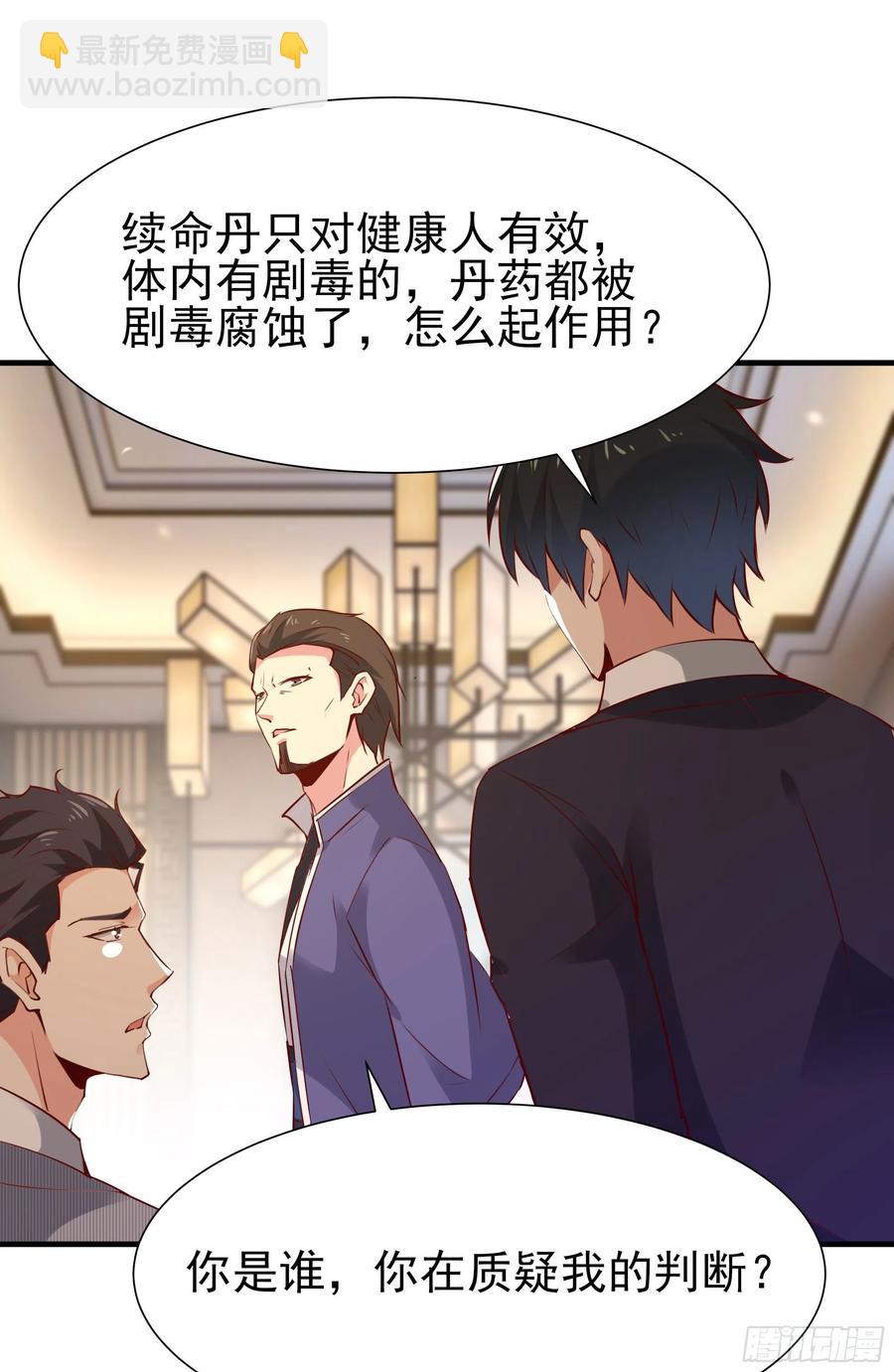 第175话 没有枕头35