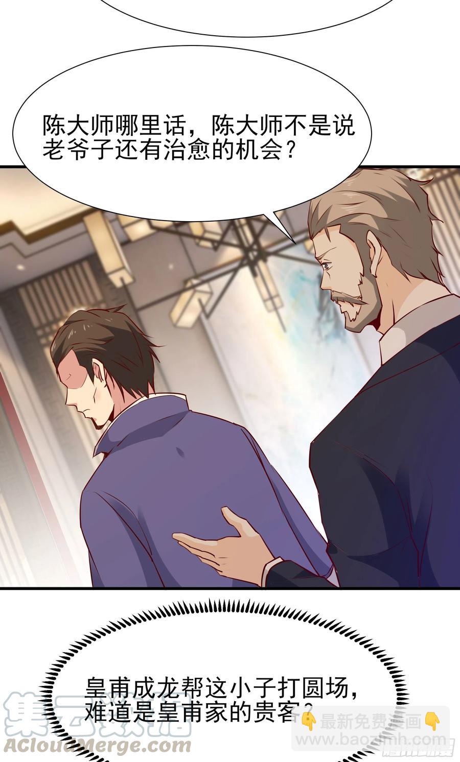 第175话 没有枕头36