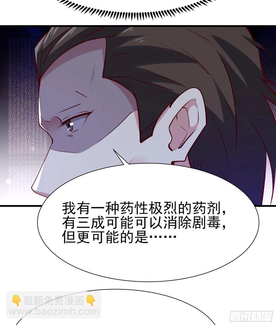 第175话 没有枕头37