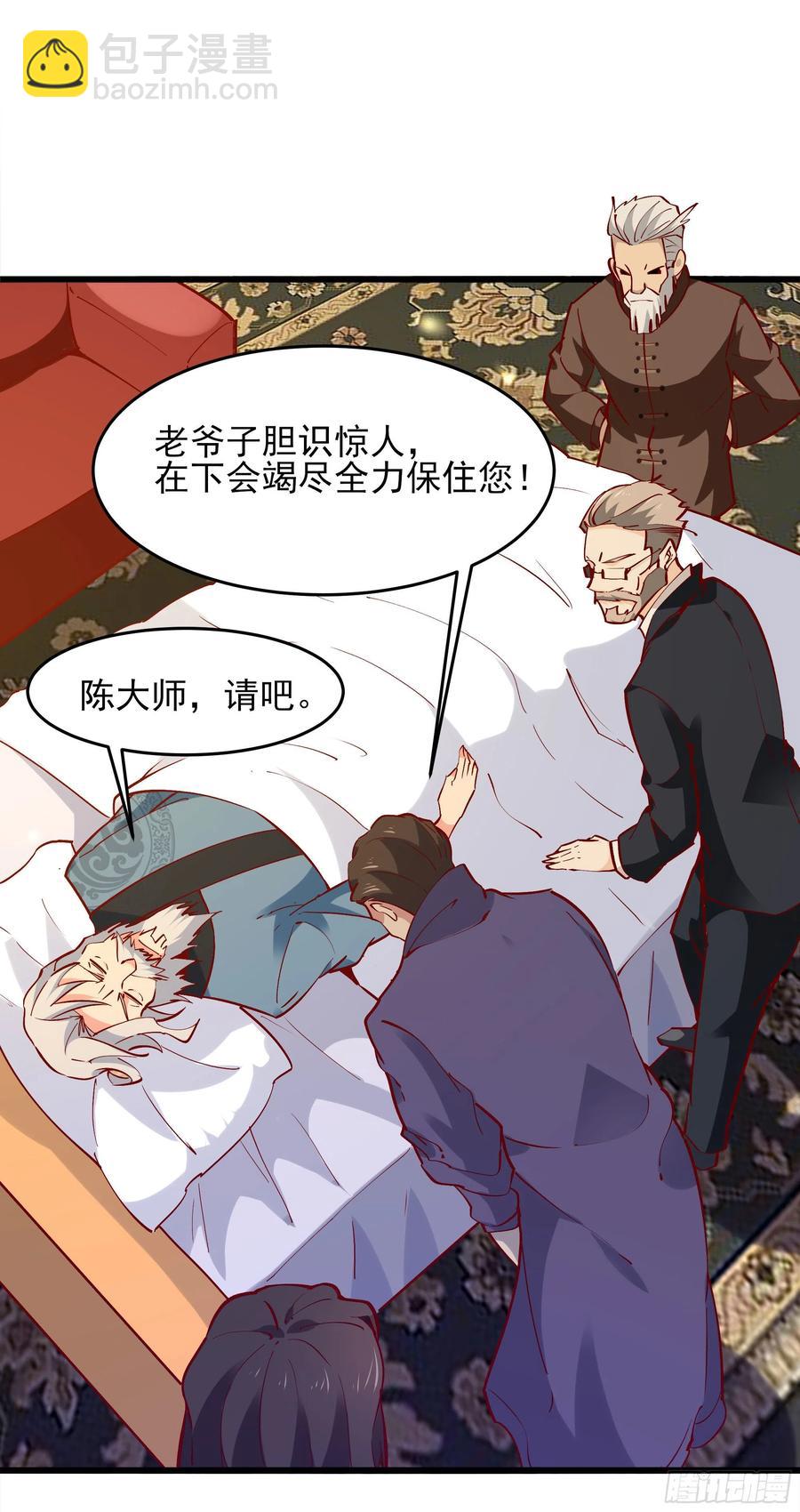 第176话 我会炼丹11