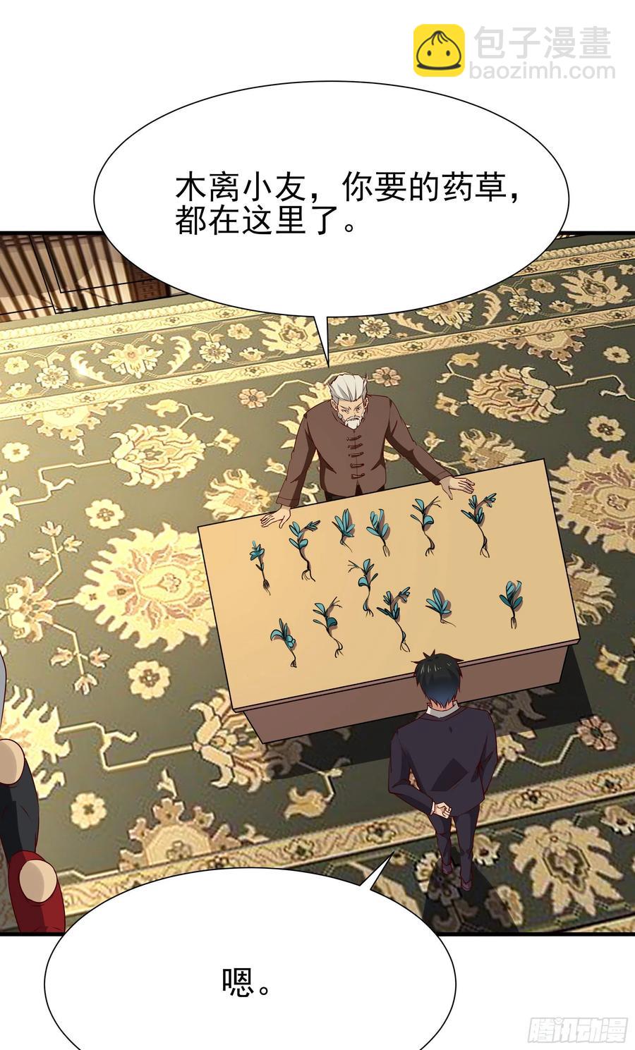 第177话 白送不要1
