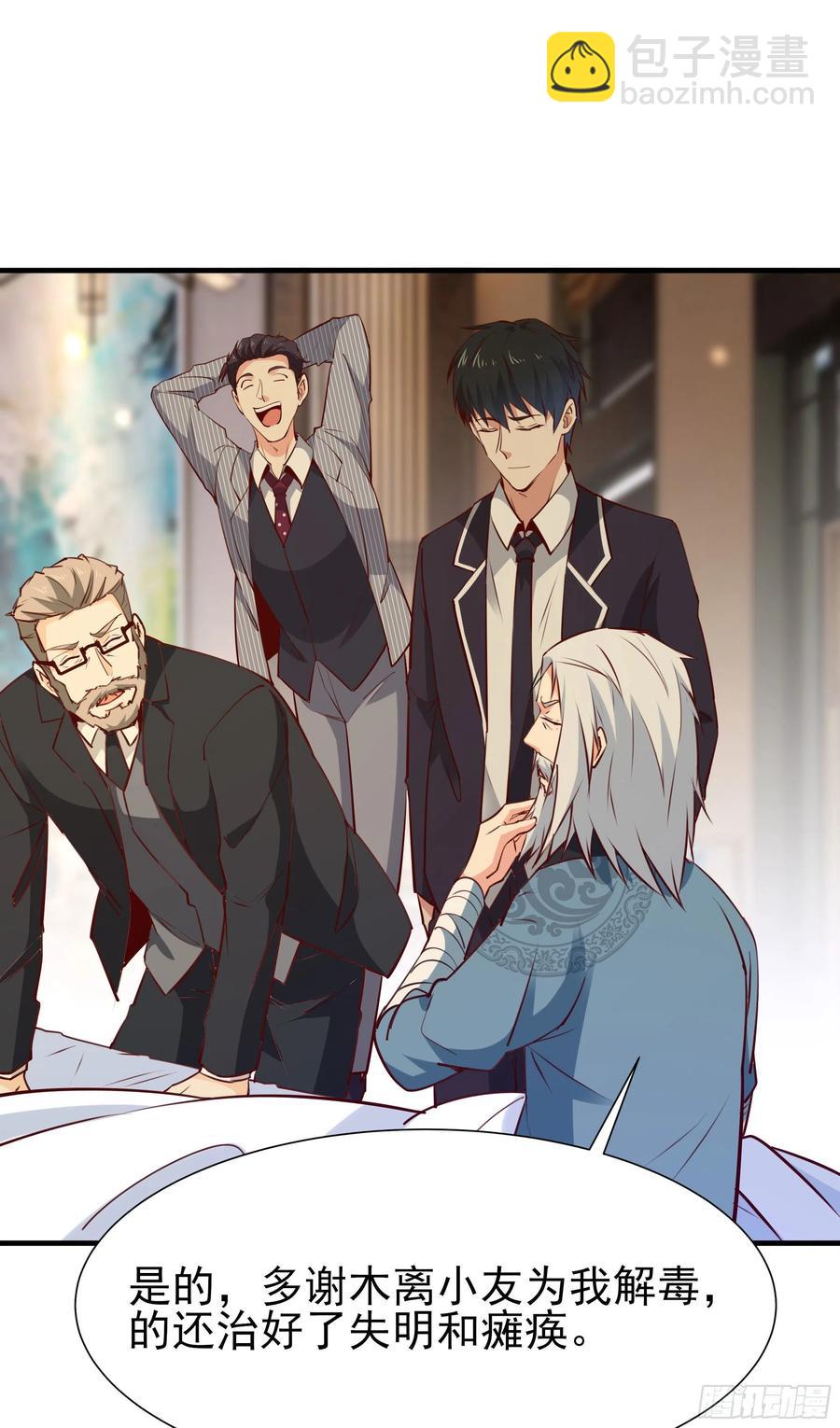 第177话 白送不要16