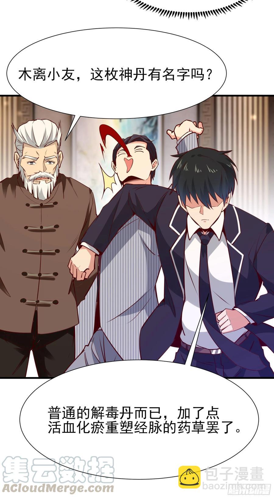 第177话 白送不要18
