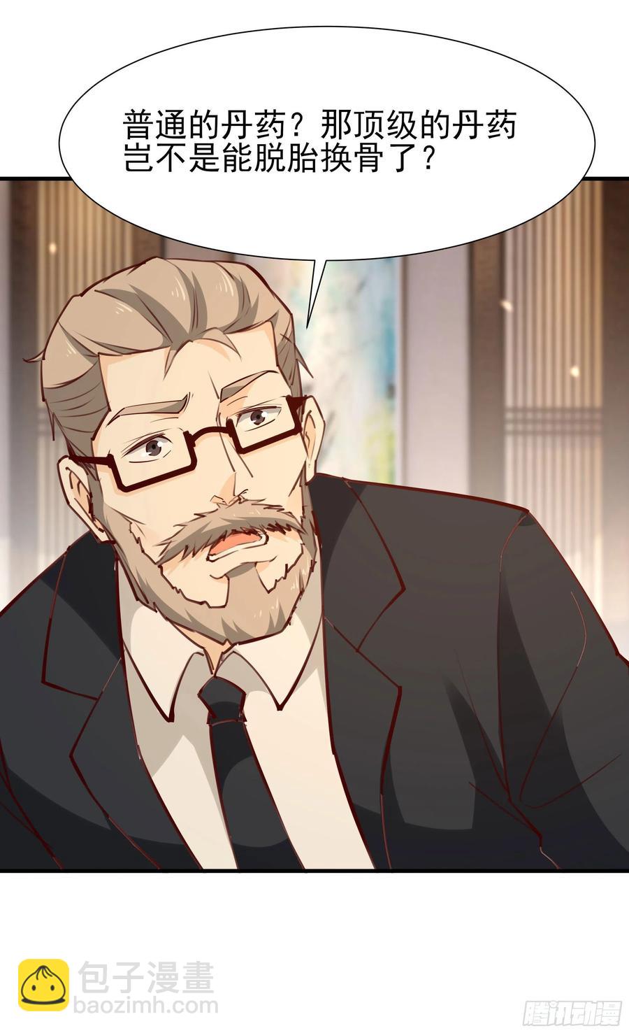 第177话 白送不要19