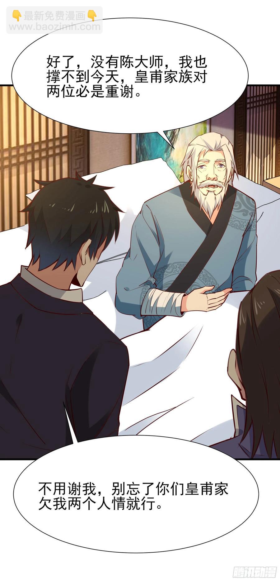第177话 白送不要22