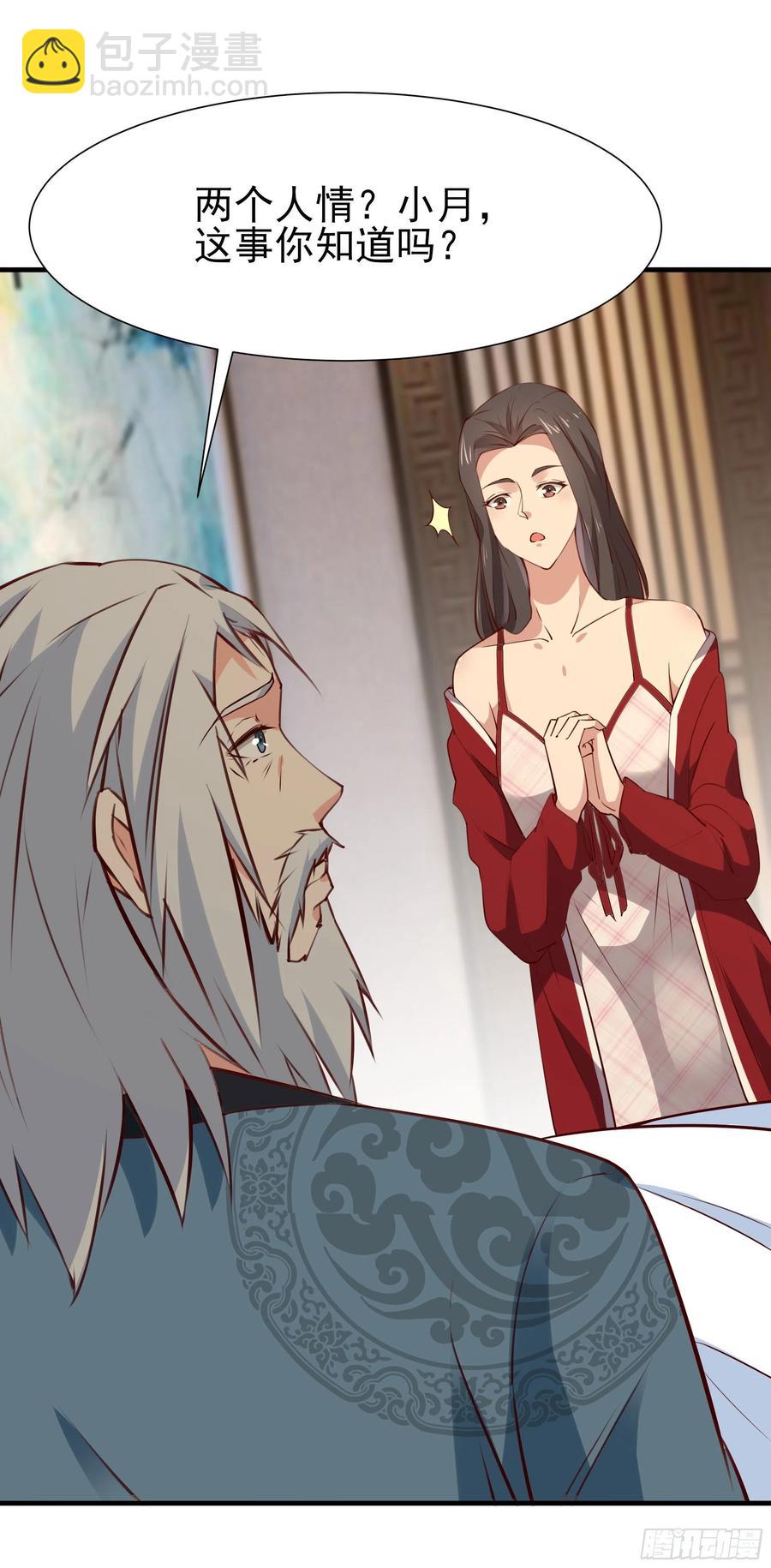 第177话 白送不要23