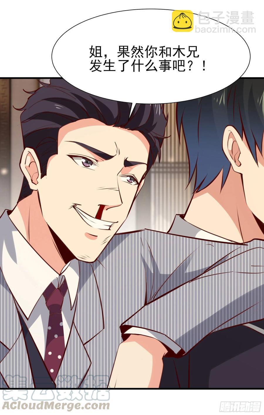 第177话 白送不要24