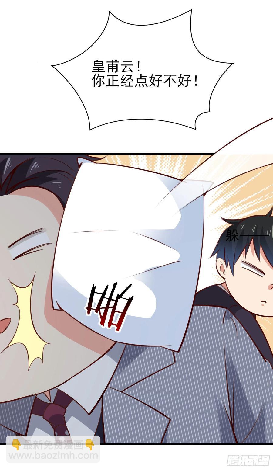 第177话 白送不要25