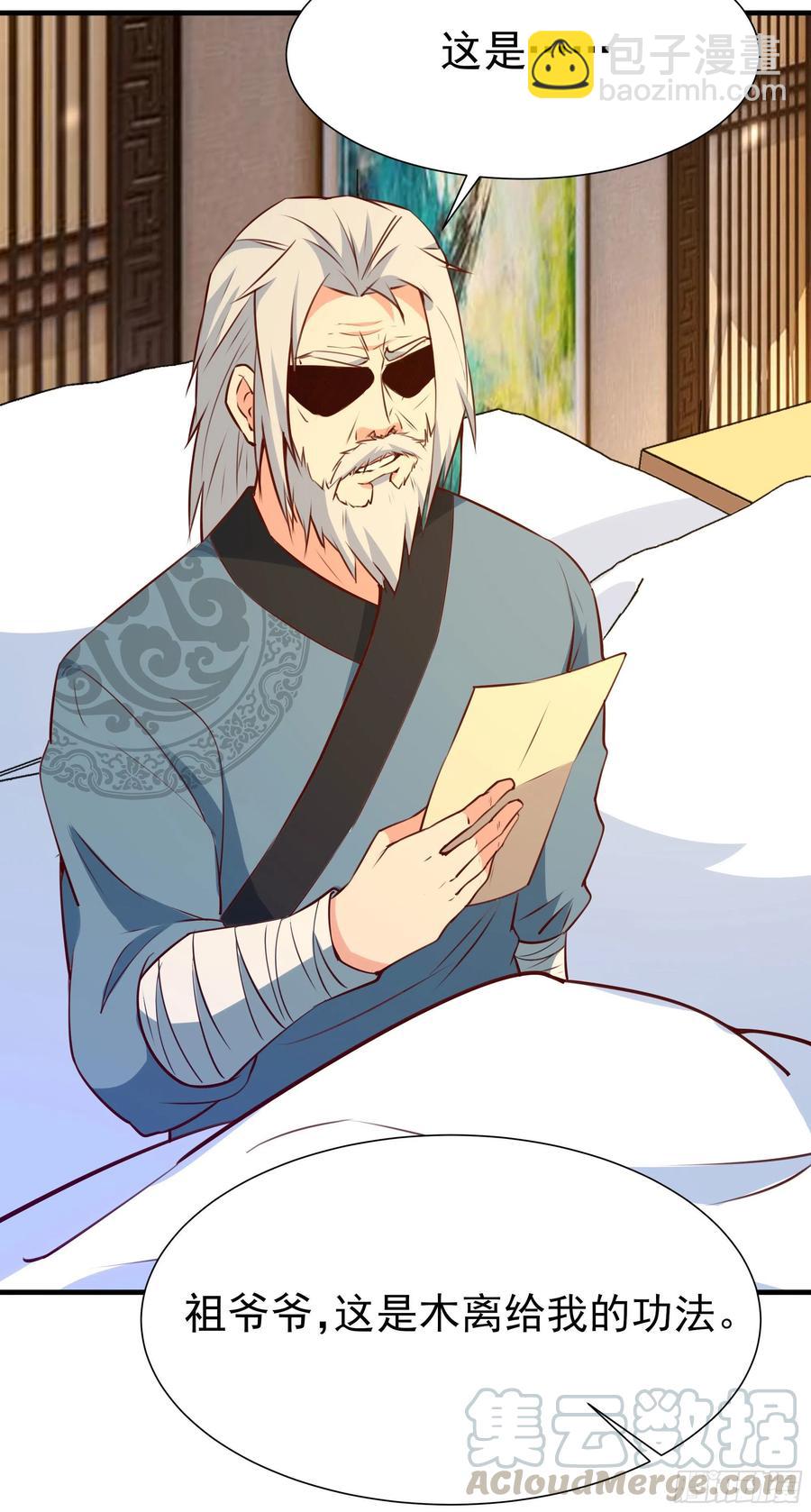 第177话 白送不要27