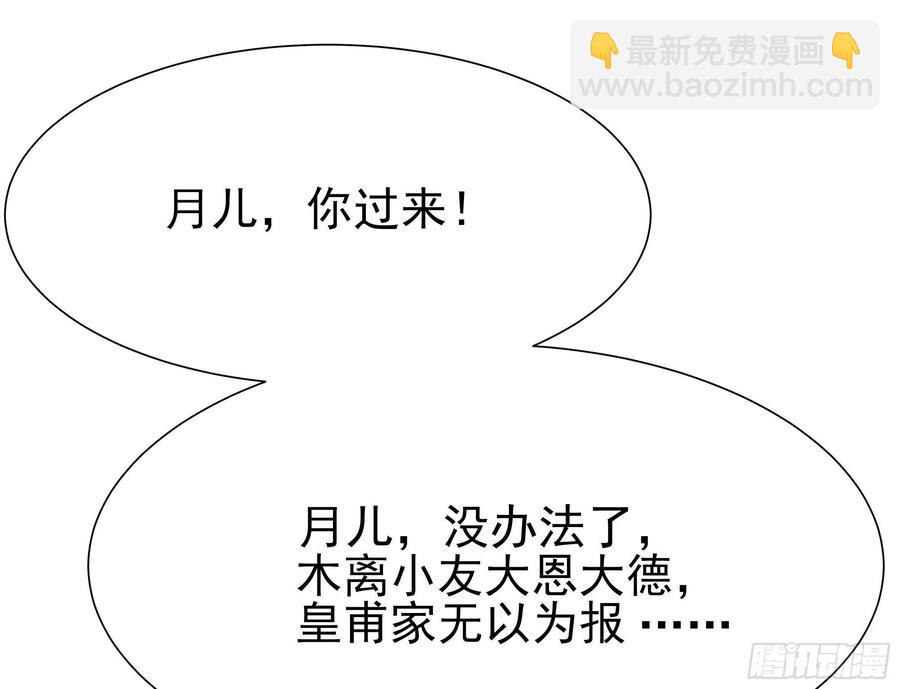 第177话 白送不要31