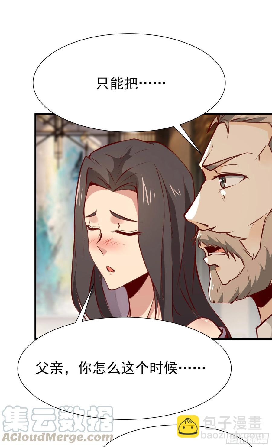 第177话 白送不要33
