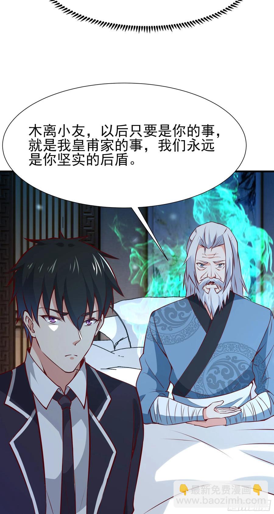 第177话 白送不要38