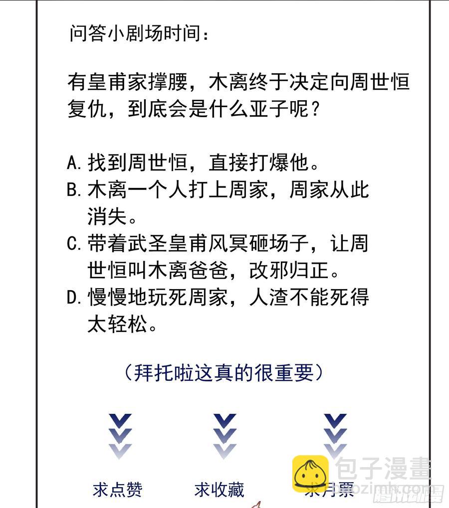 第177话 白送不要40