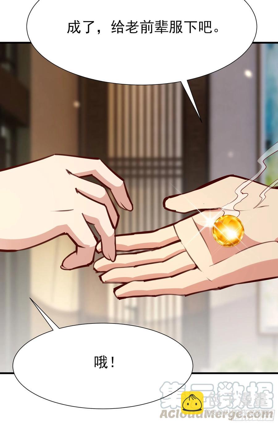 第177话 白送不要6