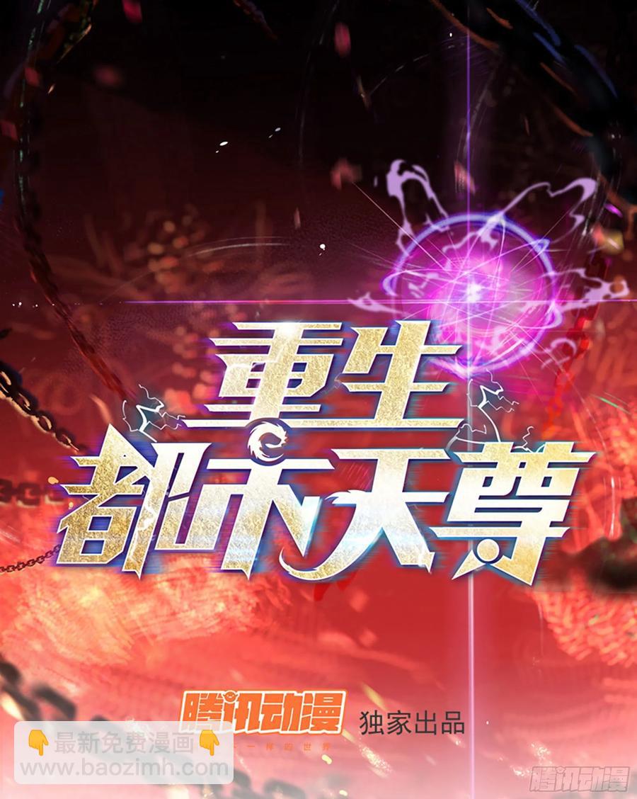 第178话 盛世豪华1