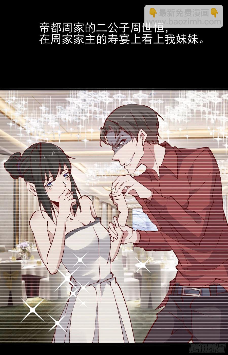 第178话 盛世豪华13