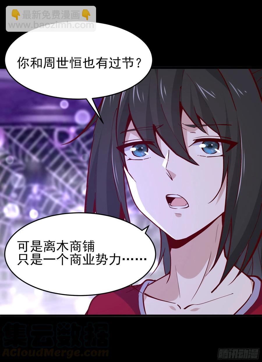 第178话 盛世豪华21