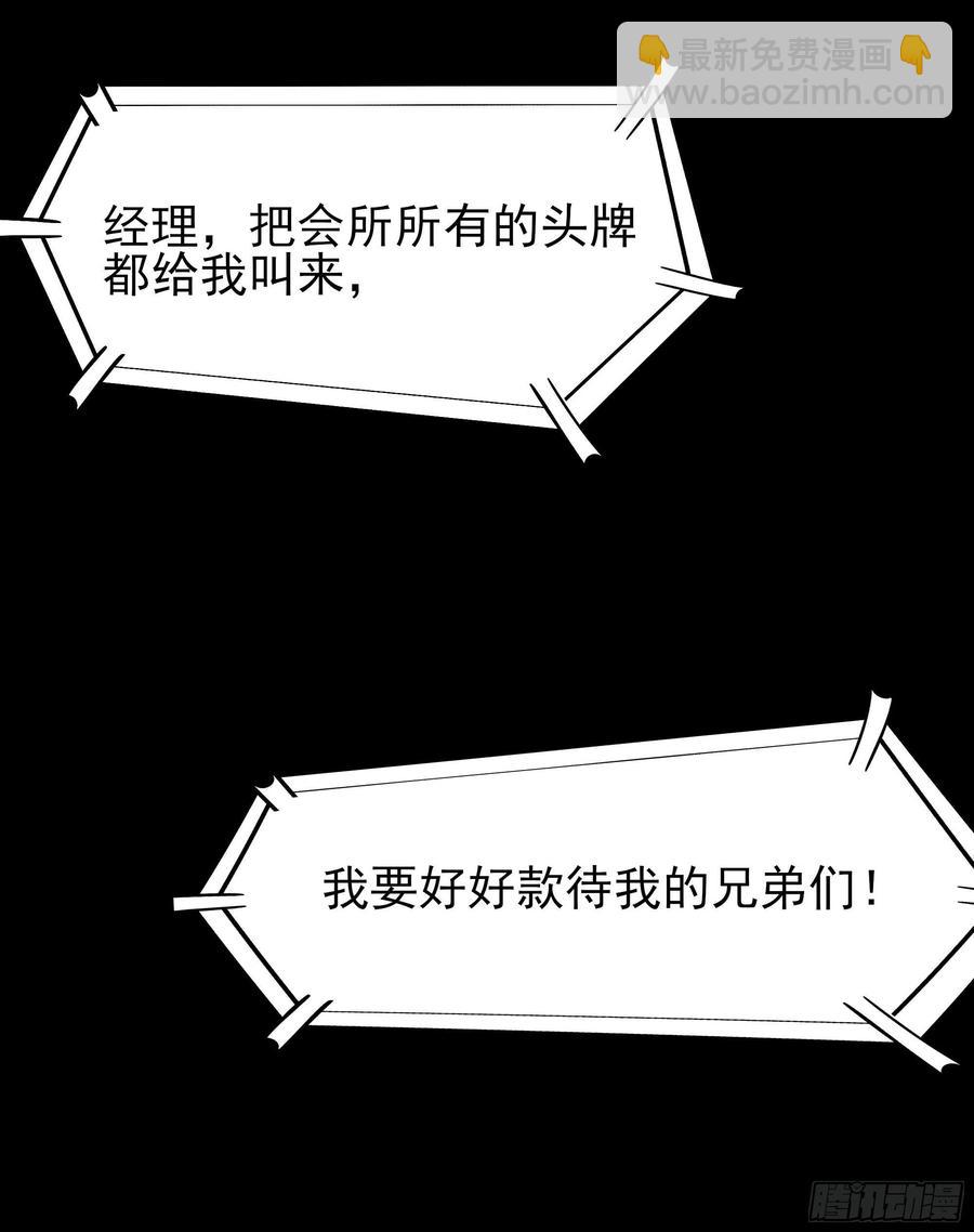 第178话 盛世豪华22