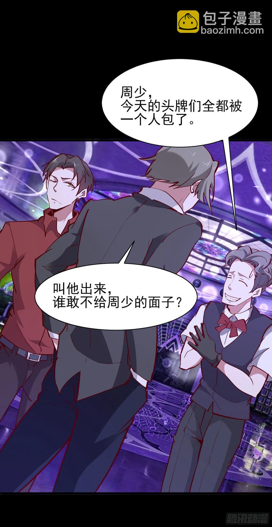 第178话 盛世豪华23