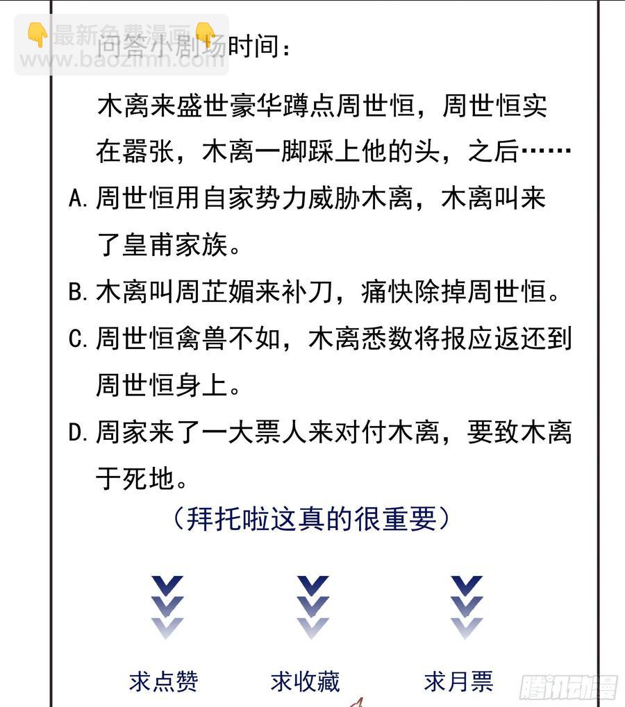 第178话 盛世豪华38