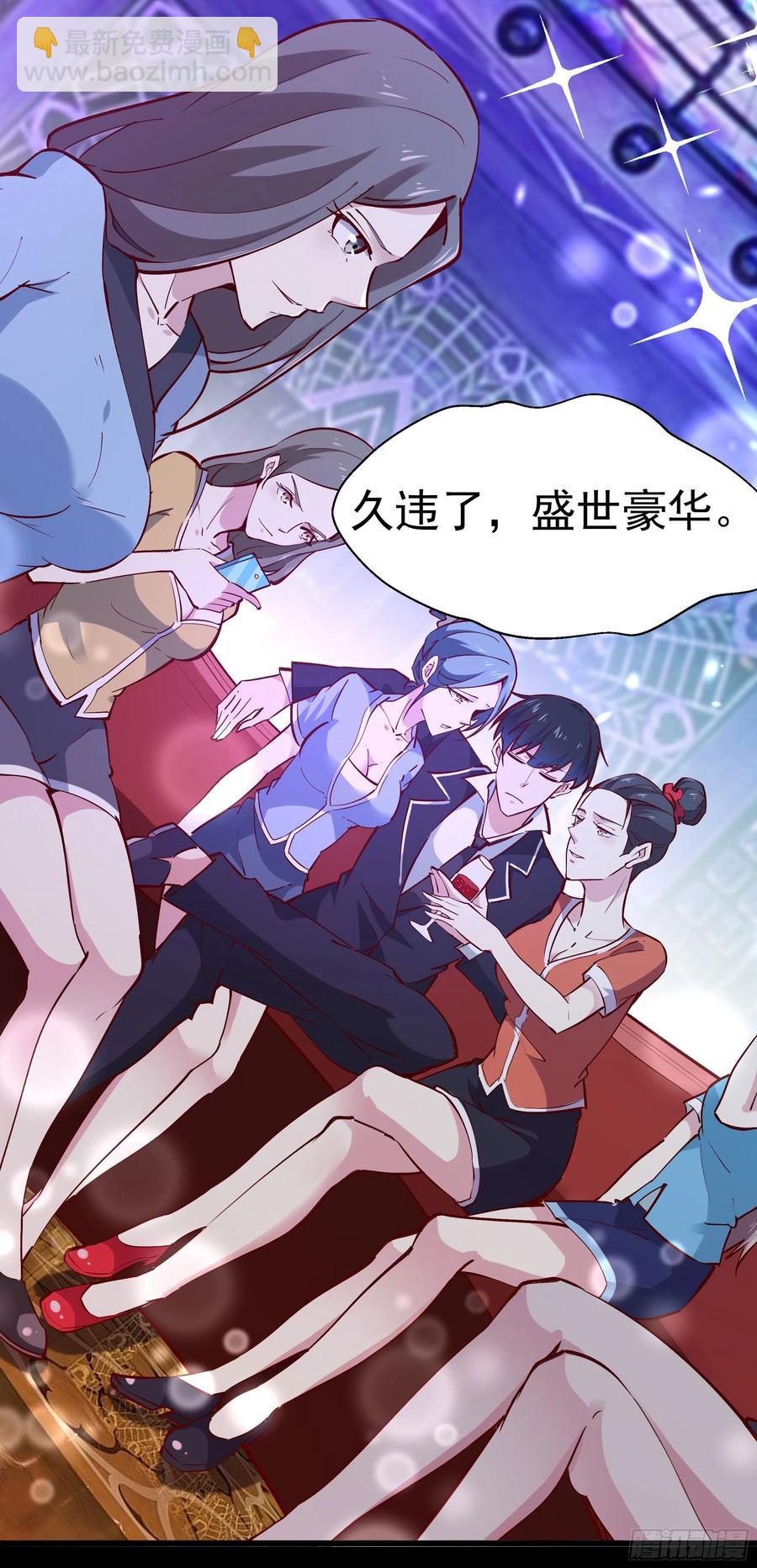 第178话 盛世豪华4