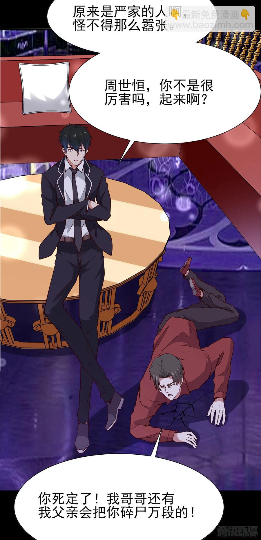 第179话 世恒废了11