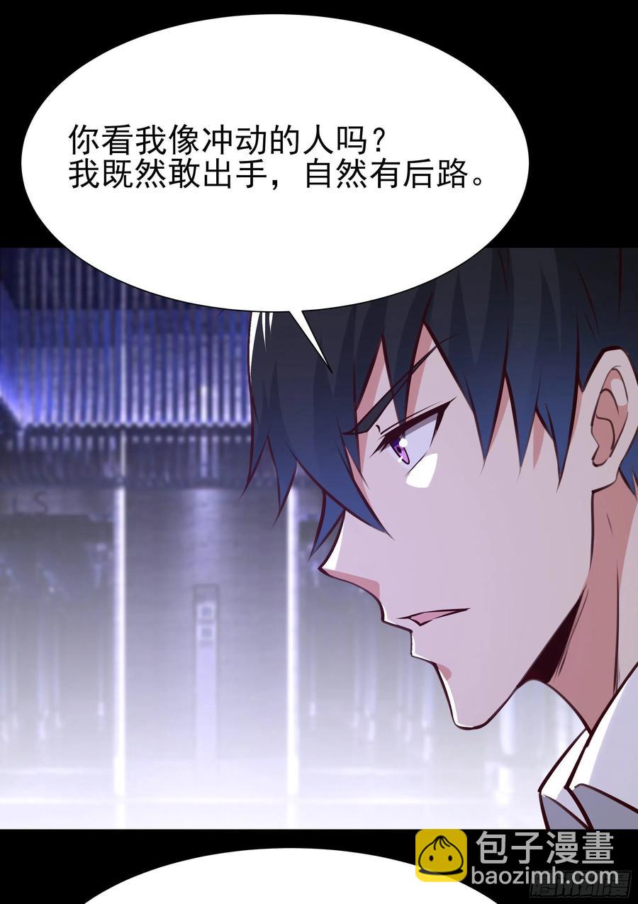 第179话 世恒废了18