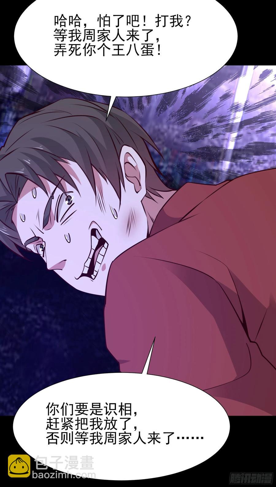 第179话 世恒废了19