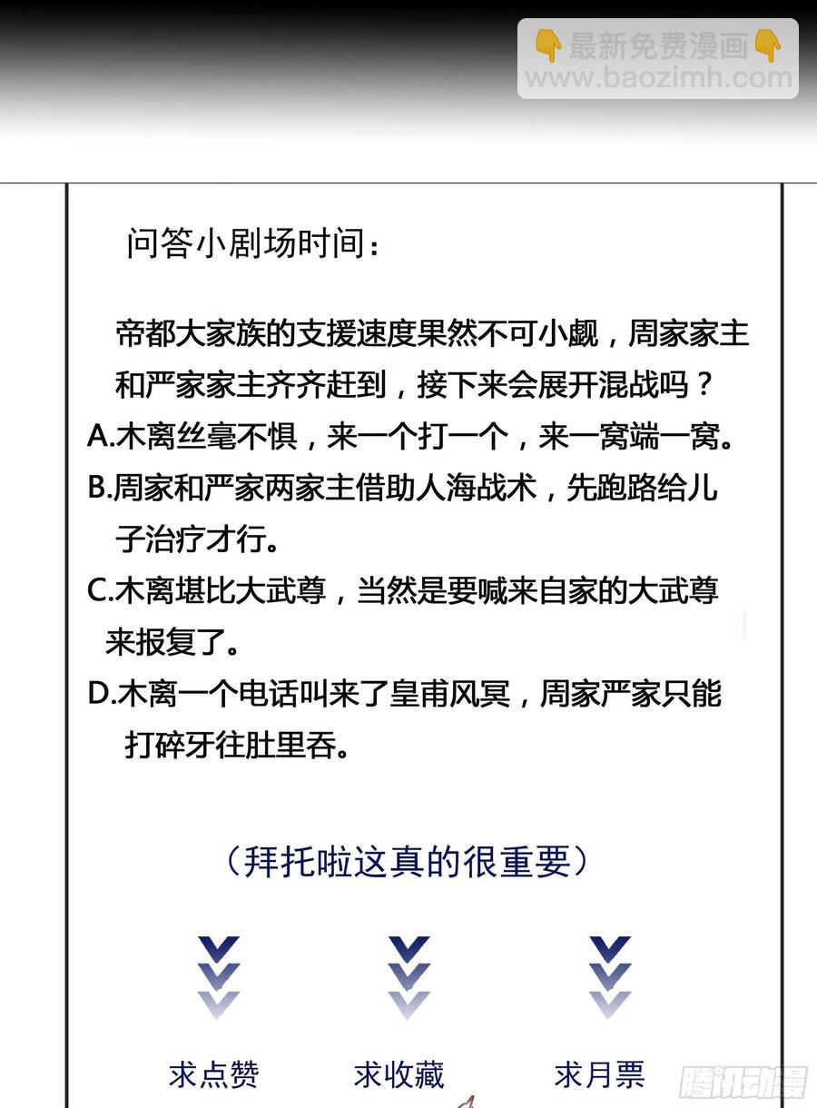 第179话 世恒废了53