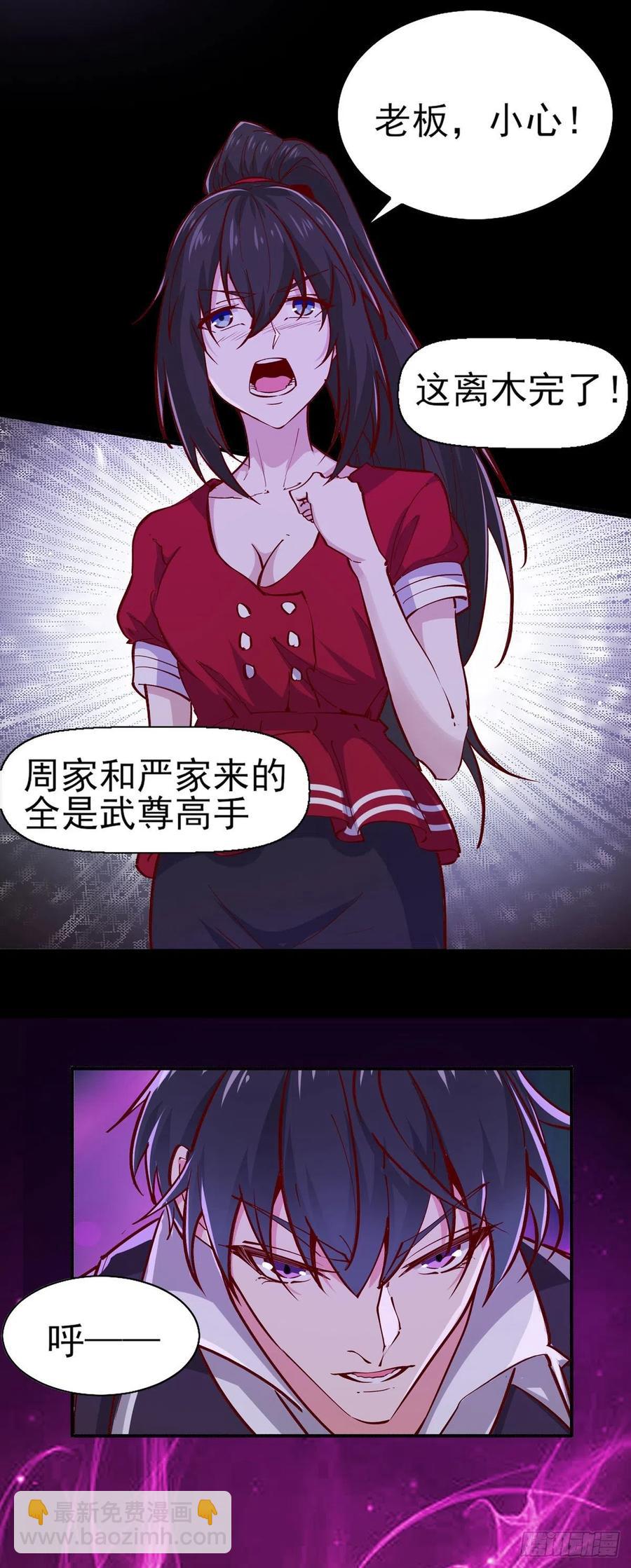 第180话 教你做人11