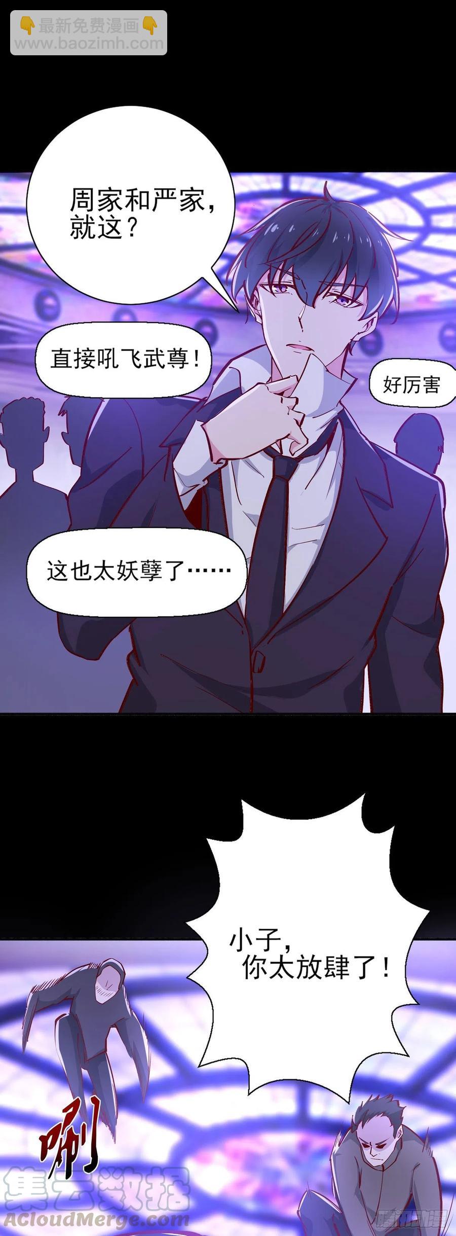 第180话 教你做人15