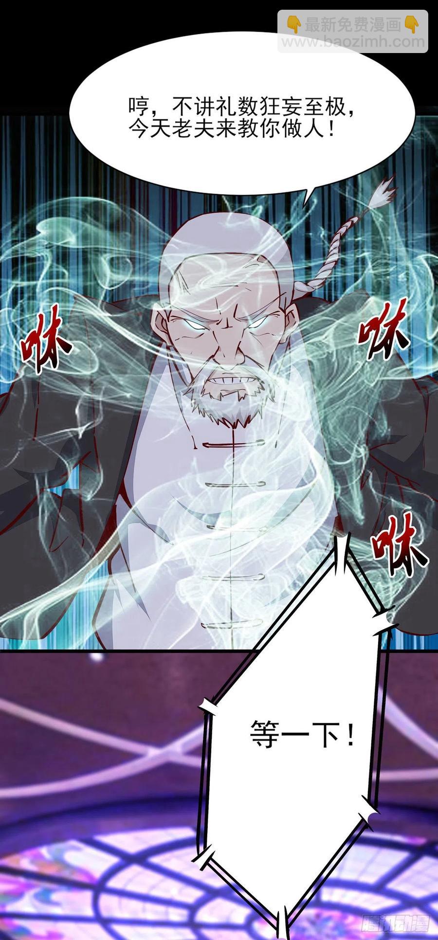 第180话 教你做人19