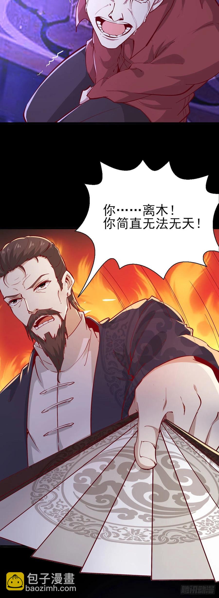 第180话 教你做人2