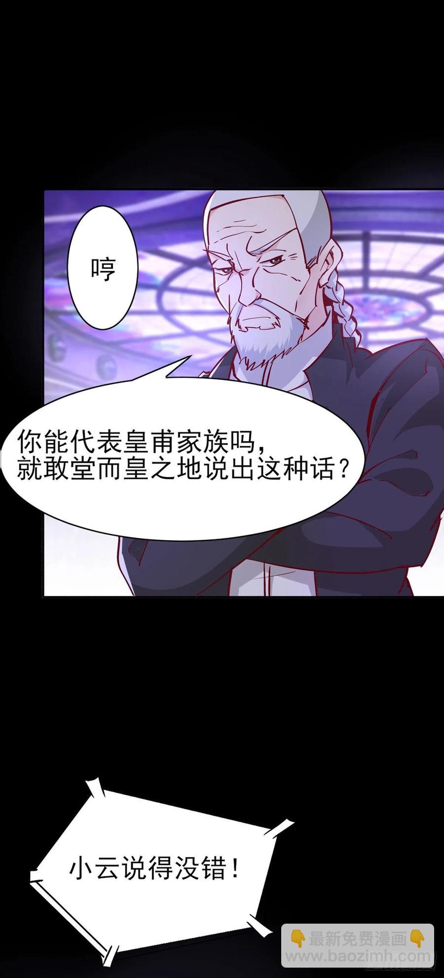 第180话 教你做人23