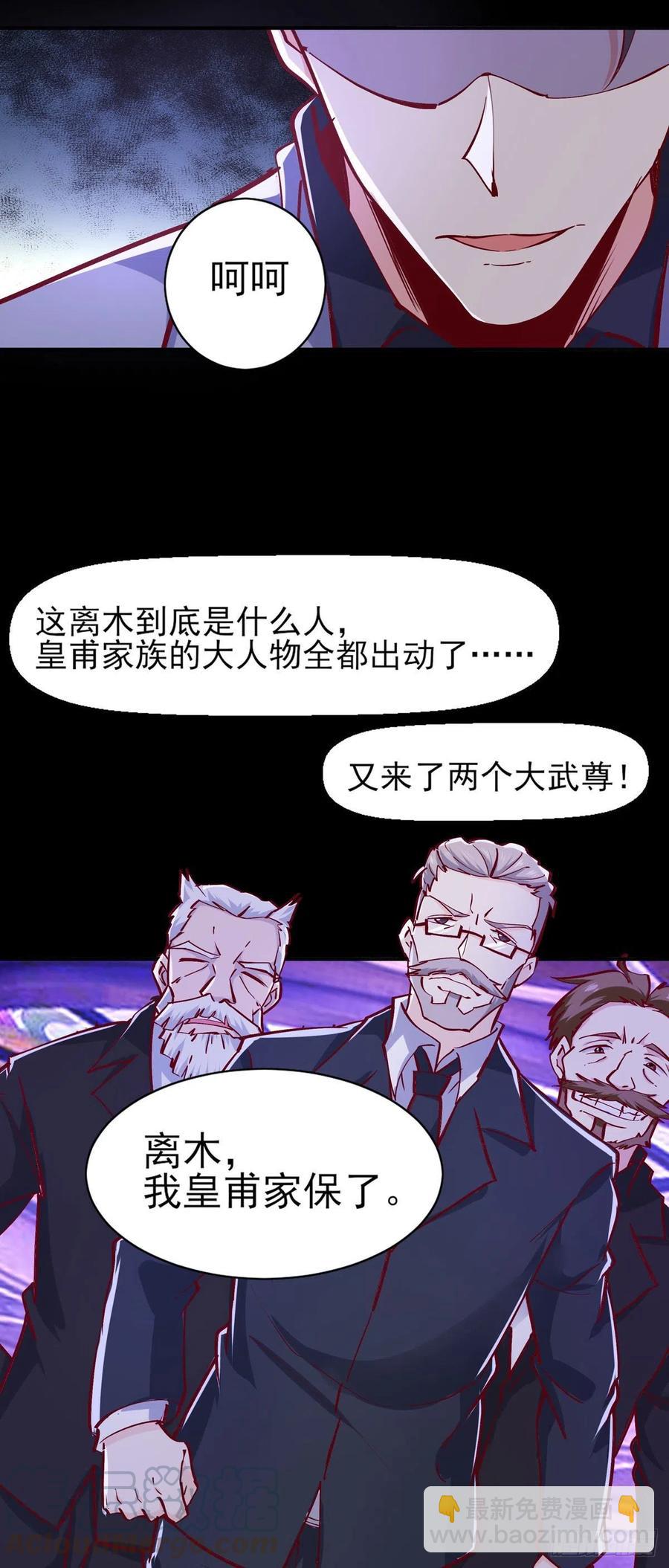 第180话 教你做人24