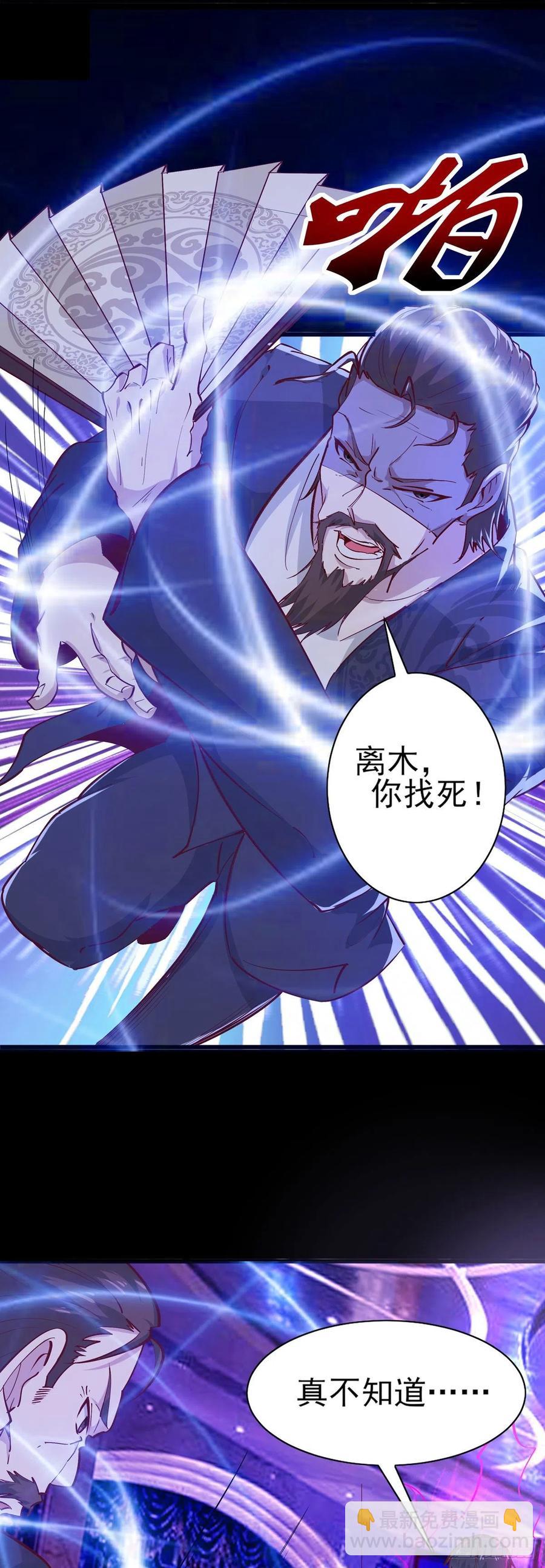 第180话 教你做人7
