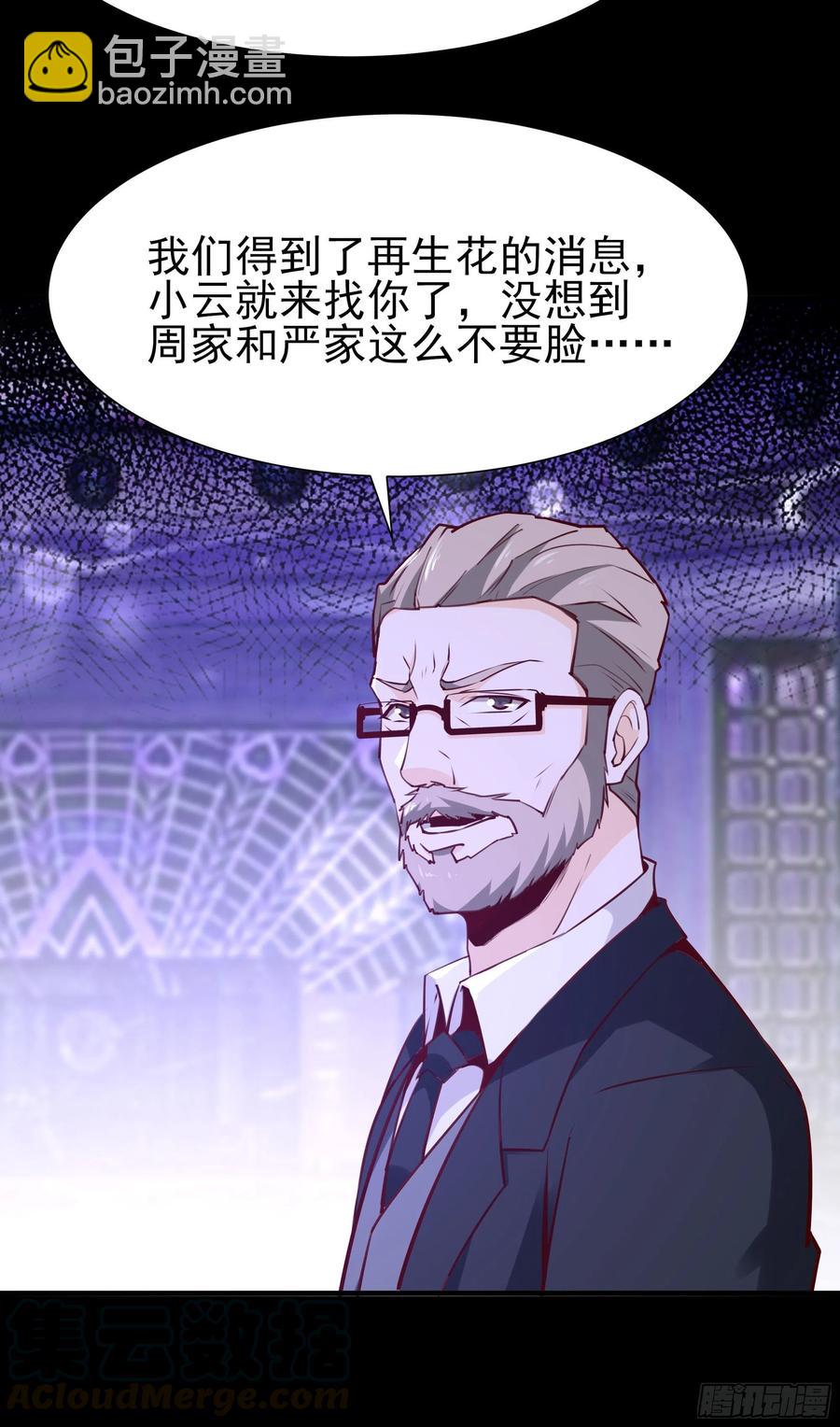 第181话 山郊截杀12