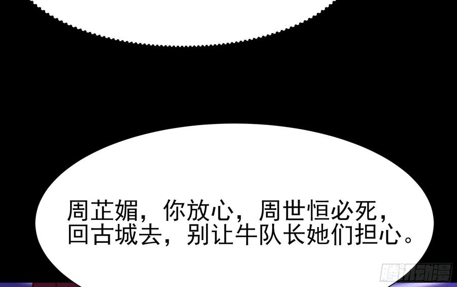 第181话 山郊截杀17