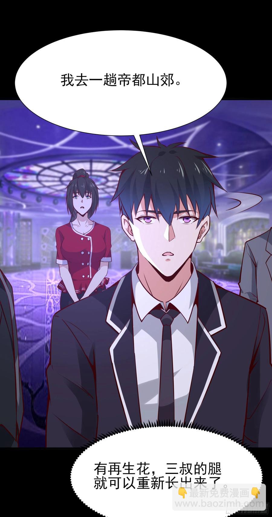第181话 山郊截杀19