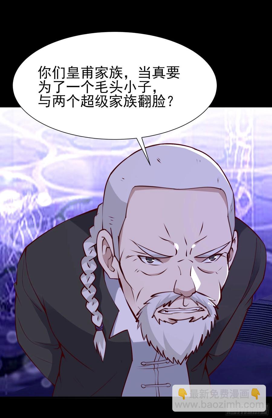 第181话 山郊截杀2