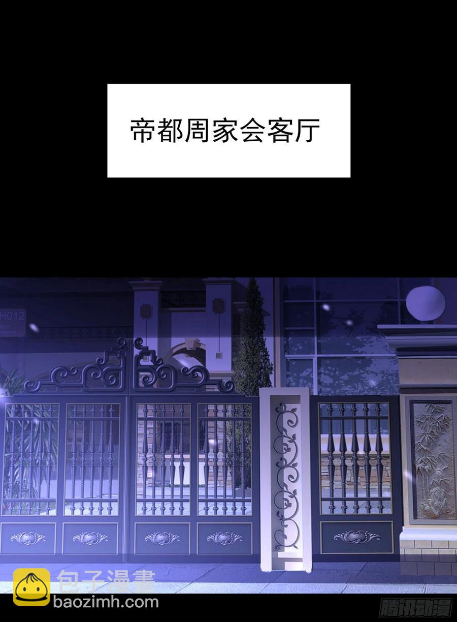 第181话 山郊截杀23