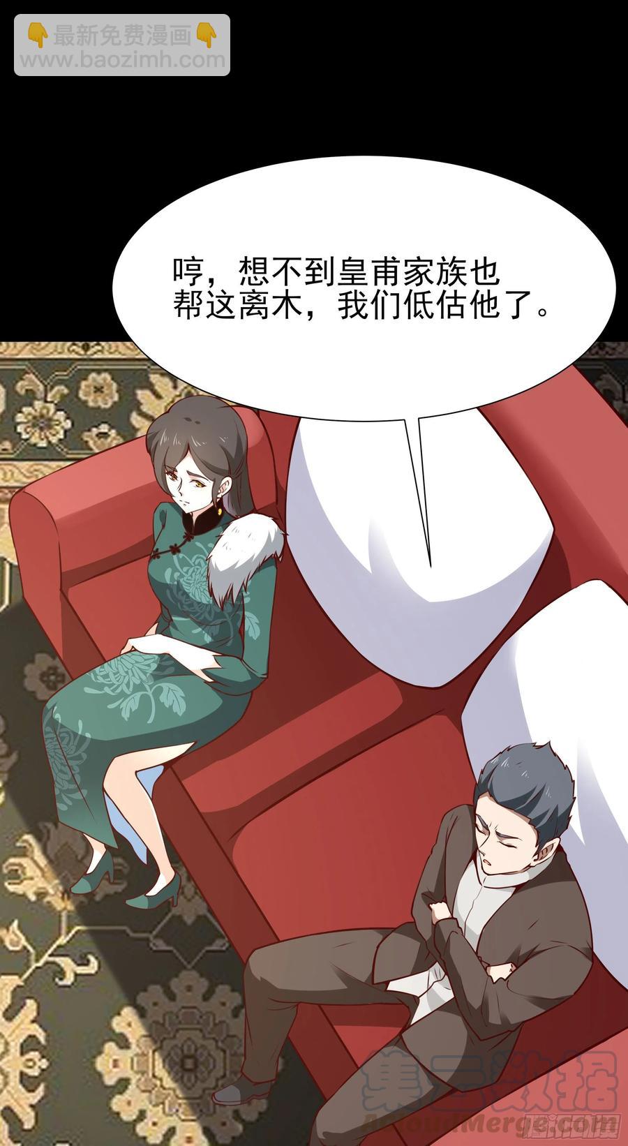 第181话 山郊截杀24