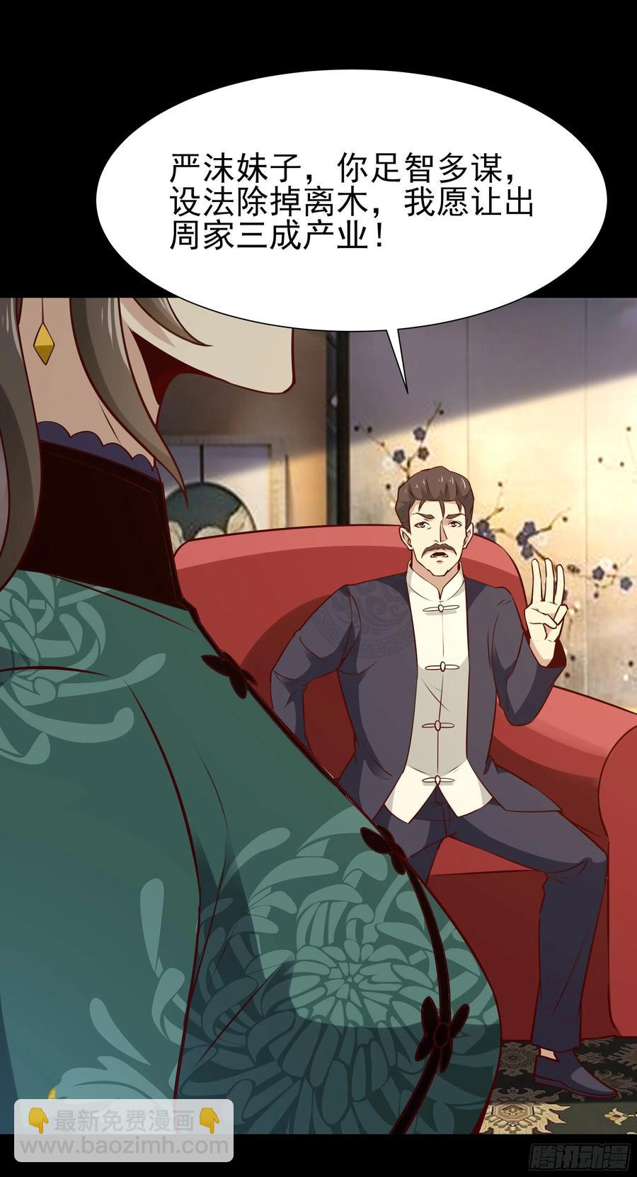 第181话 山郊截杀26