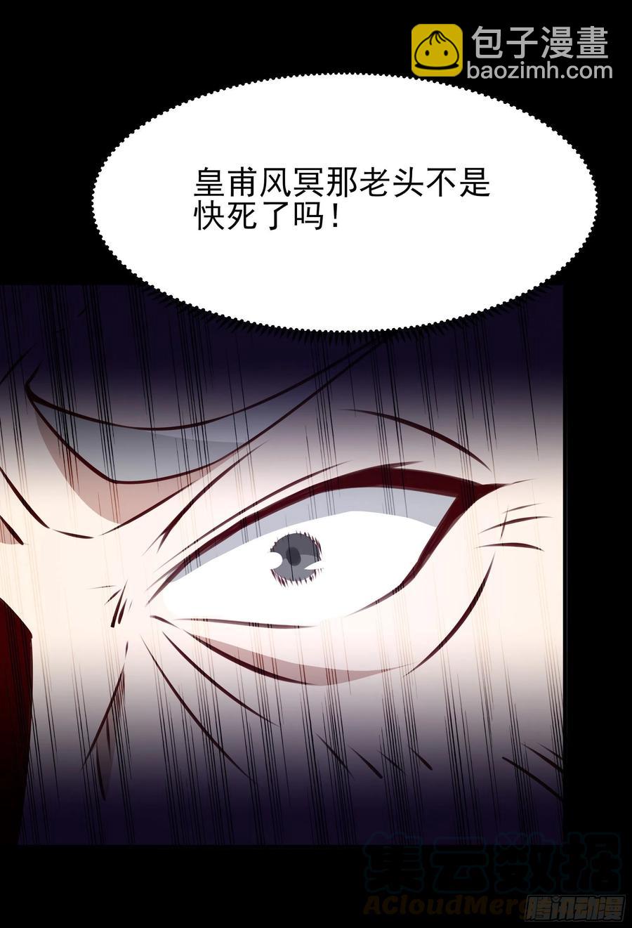 第181话 山郊截杀6