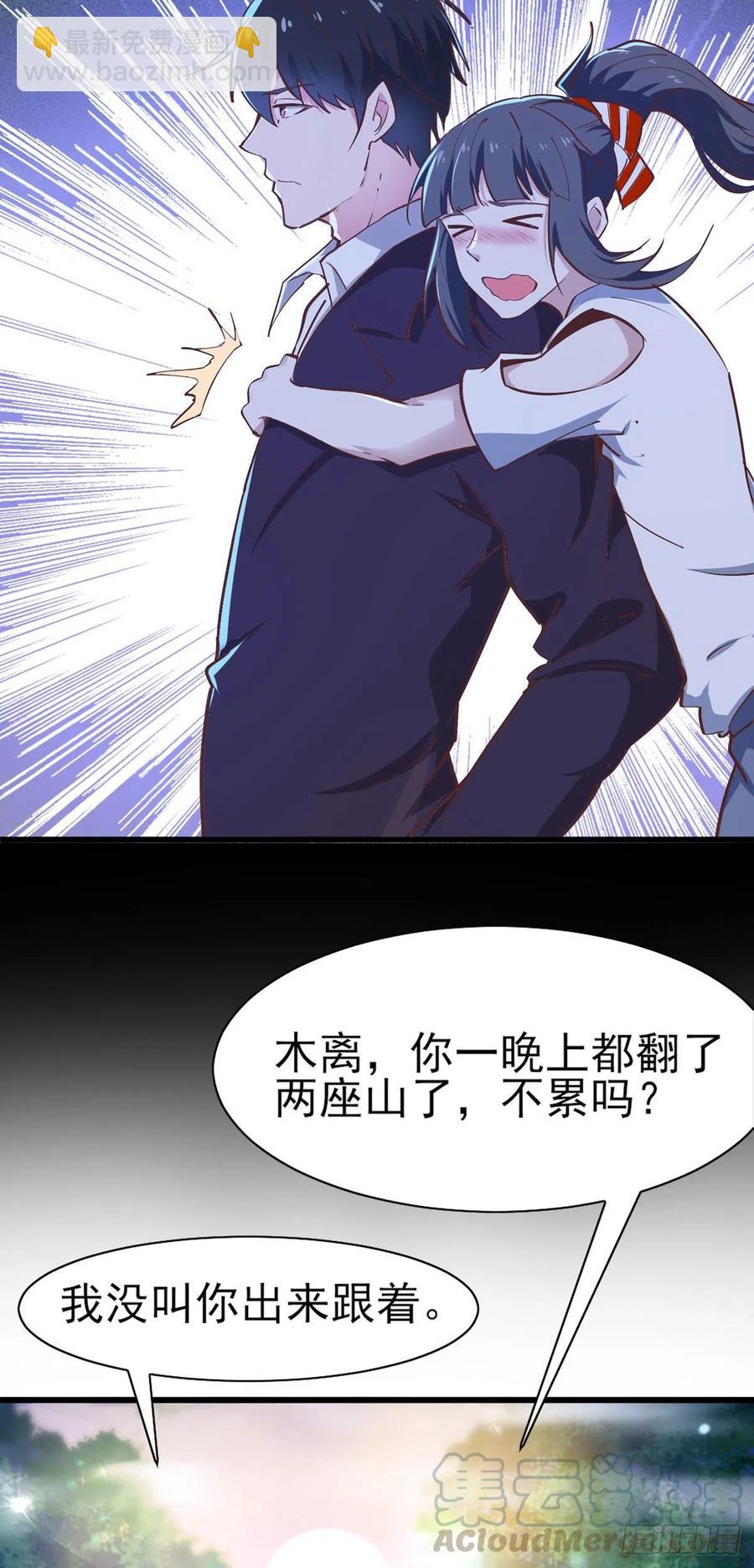 第182话 肾虚公子18