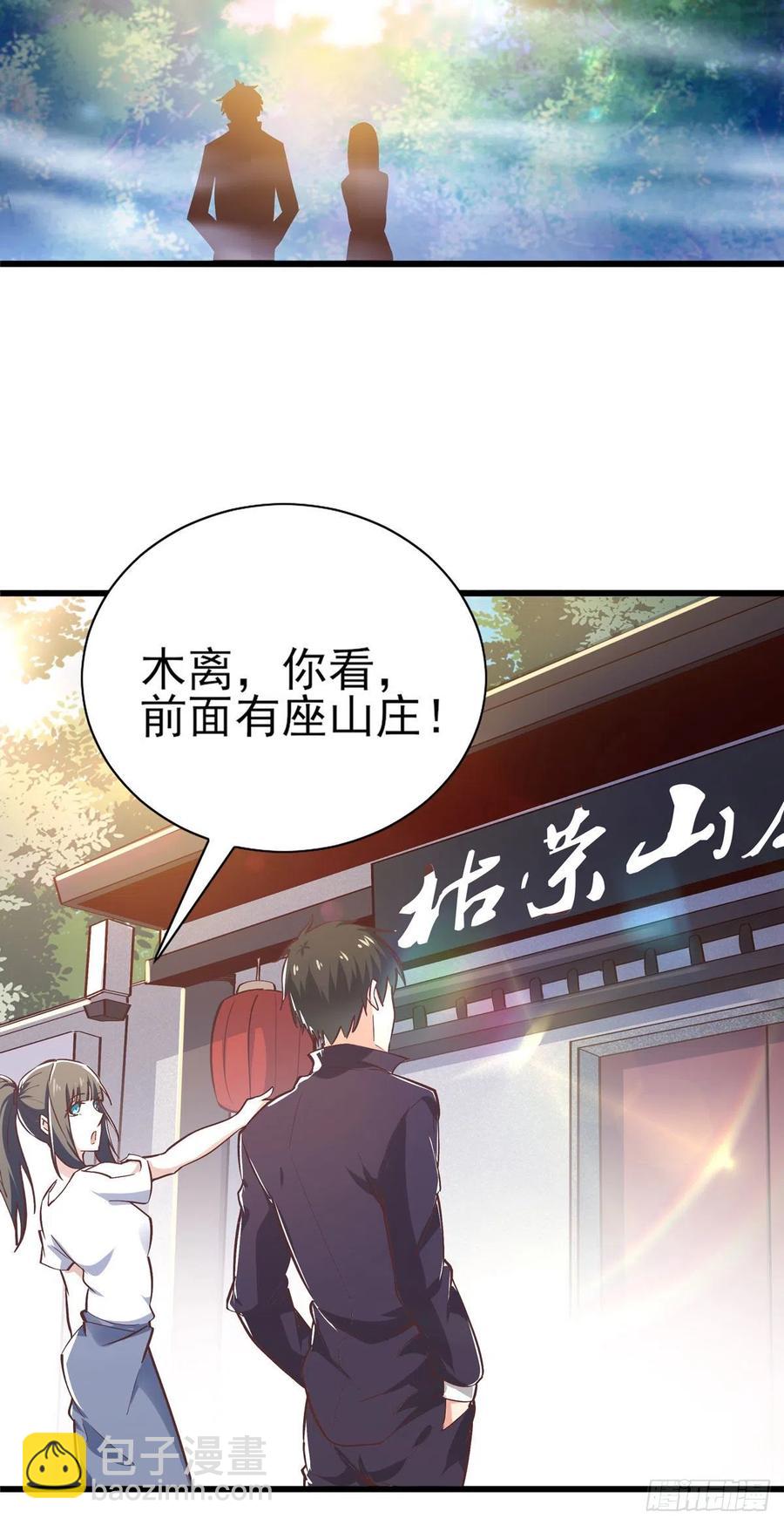 第182话 肾虚公子19