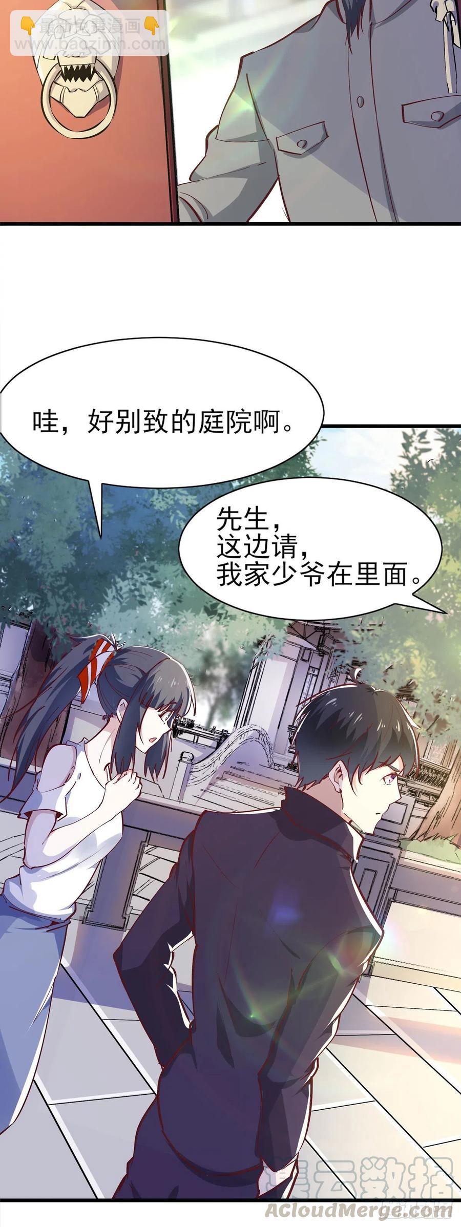 第182话 肾虚公子21