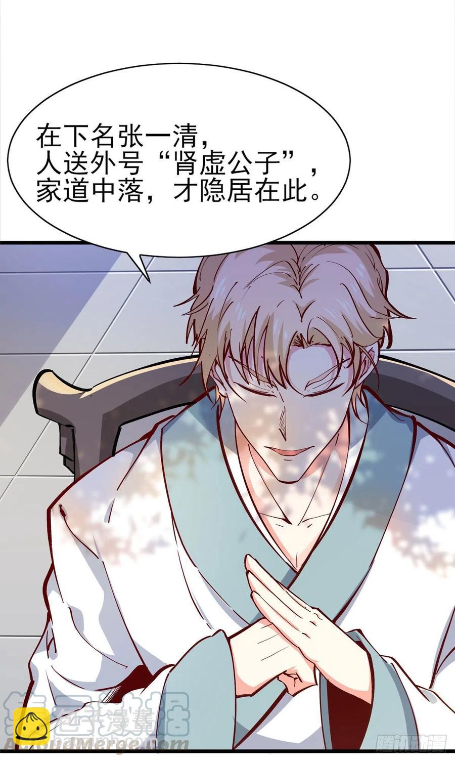 第182话 肾虚公子24
