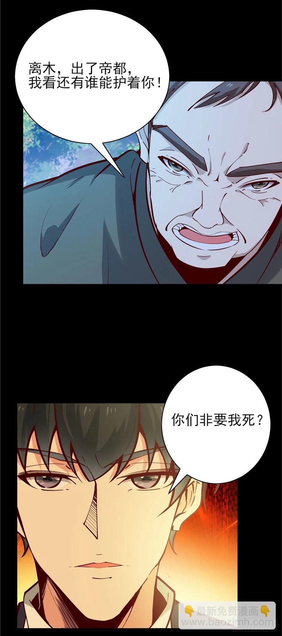 第182话 肾虚公子5